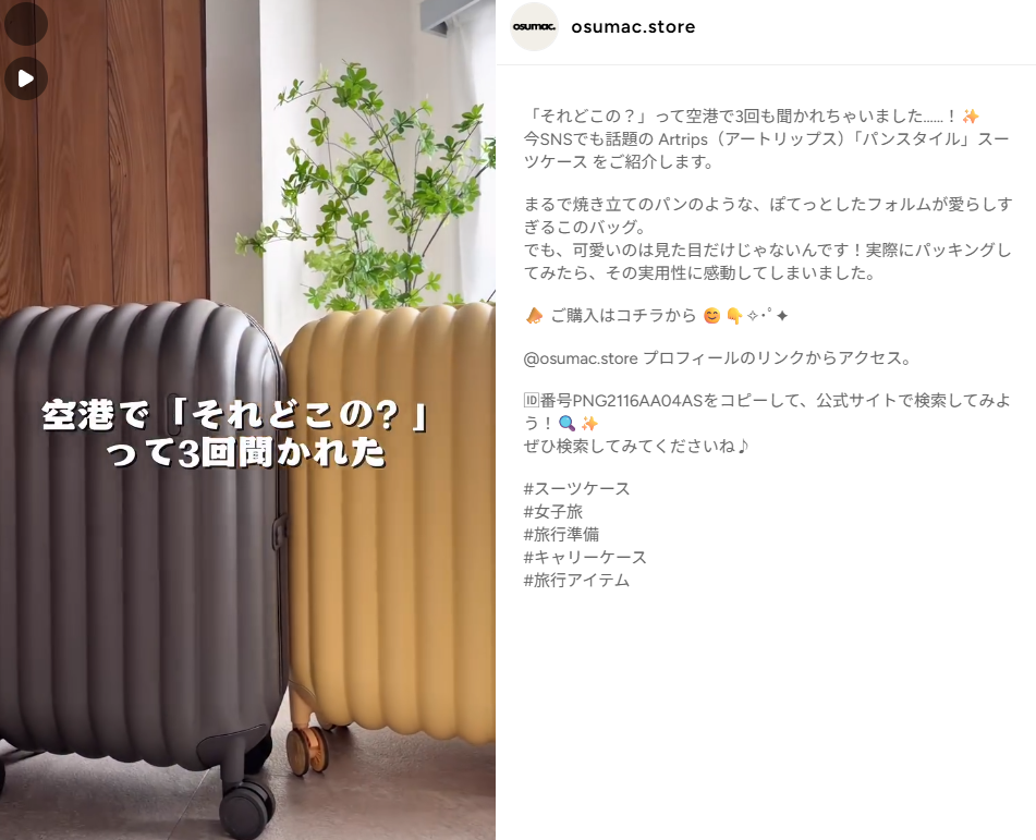 OSUMAC公式通販-オスマック-オンラインストア-04-17-2026_02_54_PM