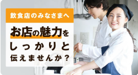 Retty（レッティ）-日本最大級の実名型グルメサービス-03-16-2026_01_16_PM