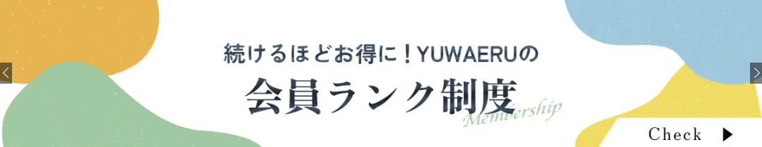 YUWAERUオンラインストア-寝かせ玄米公式販売-03-17-2026_05_16_PM