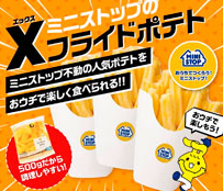 ミニストップオンライン｜ミニストップ公式通販サイト-03-16-2026_04_29_PM2