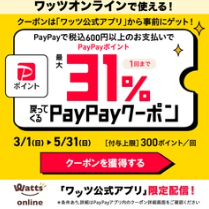 ワッツオンラインショップ【公式】-100均の単品通販-03-14-2026_05_27_PM2