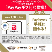 ワッツオンラインショップ【公式】-100均の単品通販-03-14-2026_05_27_PM3