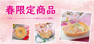 公式】えびせん家族ネット通販｜海鮮せんべい-えびせんべい｜手土産-おやつ-おつまみに♪-03-17-2026_04_07_PM