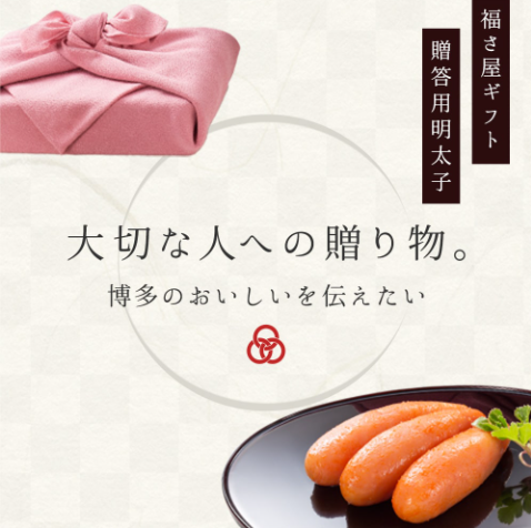 明太子-通販【公式】辛子めんたい-福さ屋-03-17-2026_03_15_PM2