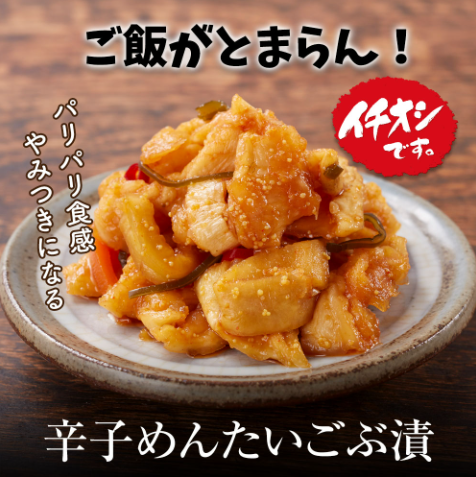 明太子-通販【公式】辛子めんたい-福さ屋-03-17-2026_03_16_PM