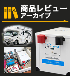 最強-冷え冷えセット（KRクールBOX60L＋メカクール保冷剤7枚）-車中泊専門店-オンリースタイル-03-18-2026_02_25_PM