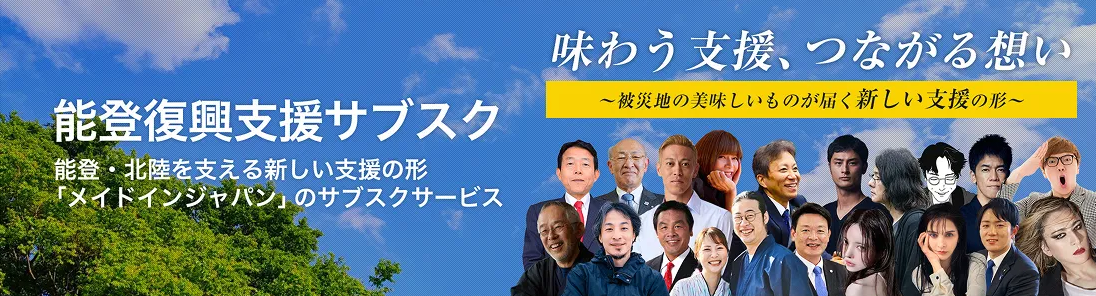 メイドインジャパン株式会社-–-株式会社made-in-Japan-04-13-2026_06_01_PM