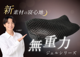 公式】寝具通販のGOKUMIN（ゴクミン）-–-GOKUMIN公式直営店-04-14-2026_04_23_PM2